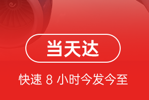 佳木斯东郊机场空运航空货运公司【机场